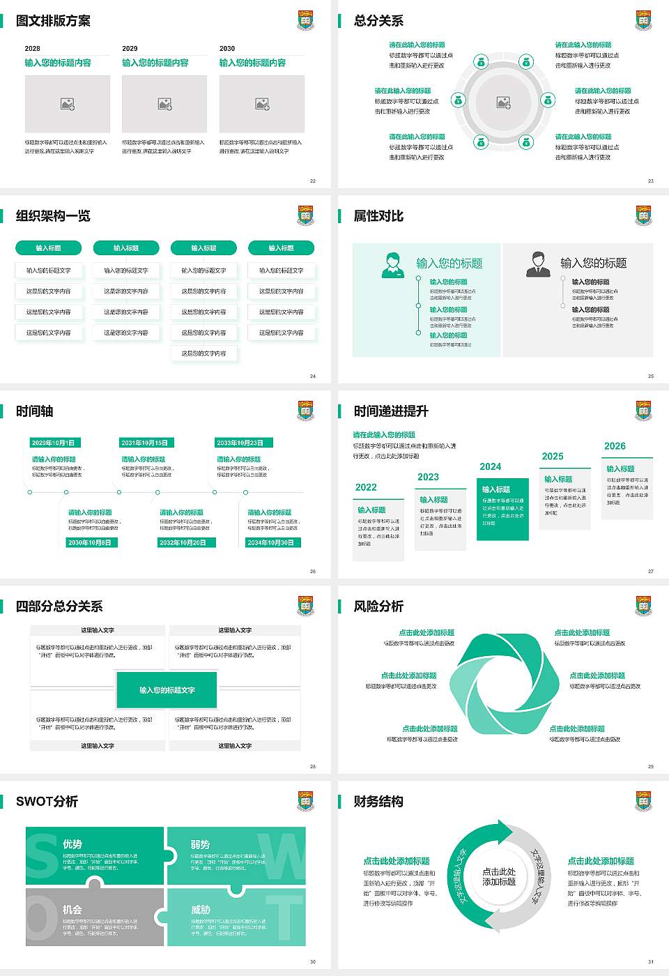 香港大学大学生职业生涯规划书PPT模板下载16:9格式幻灯片预览图4