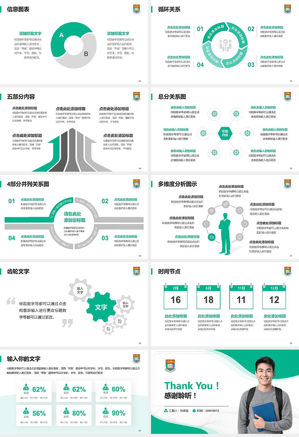 香港大学大学生职业生涯规划书PPT模板下载16:9格式幻灯片预览图5