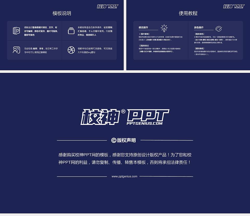 云南农业大学大学生职业生涯规划书PPT模板下载16:9格式幻灯片预览图6