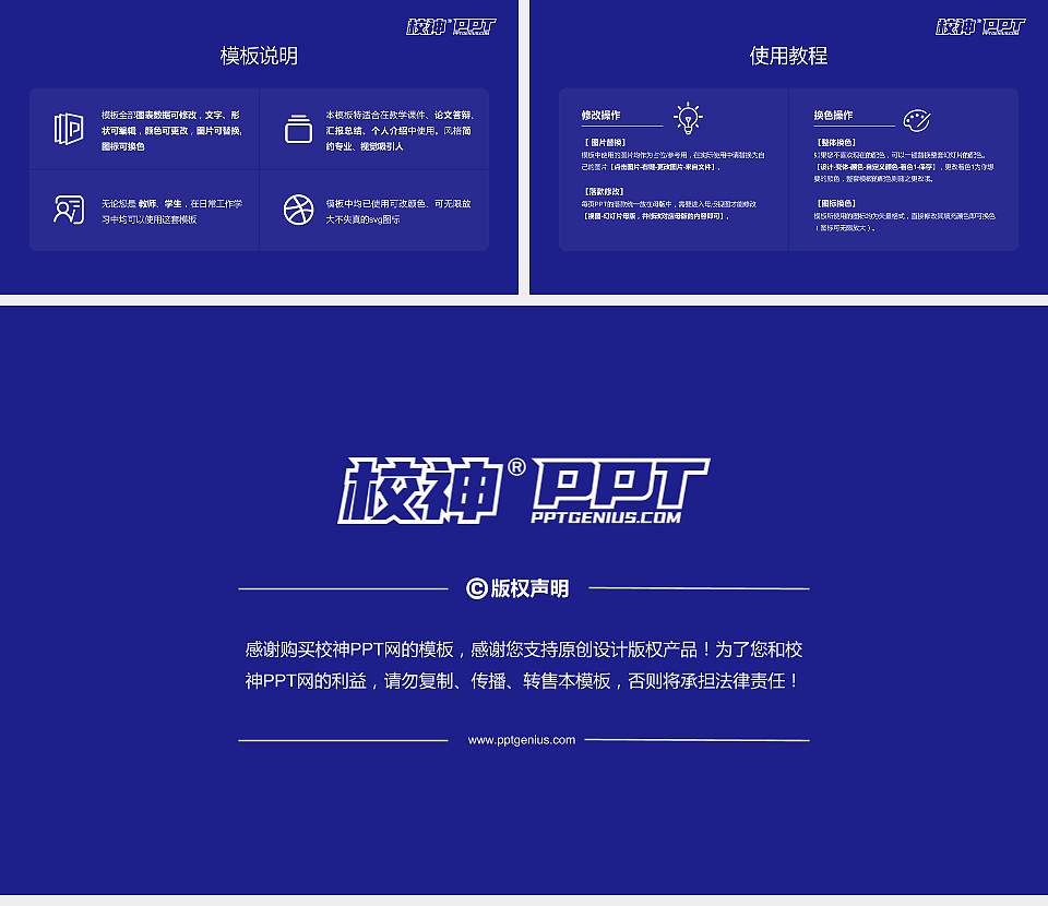 云南商务职业学院大学生职业生涯规划书PPT模板下载16:9格式幻灯片预览图6