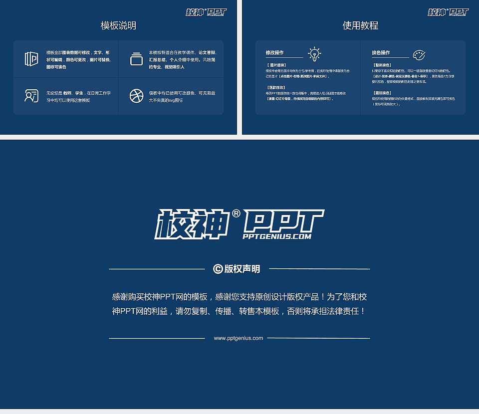 云南理工职业学院大学生职业生涯规划书PPT模板下载16:9格式幻灯片预览图6