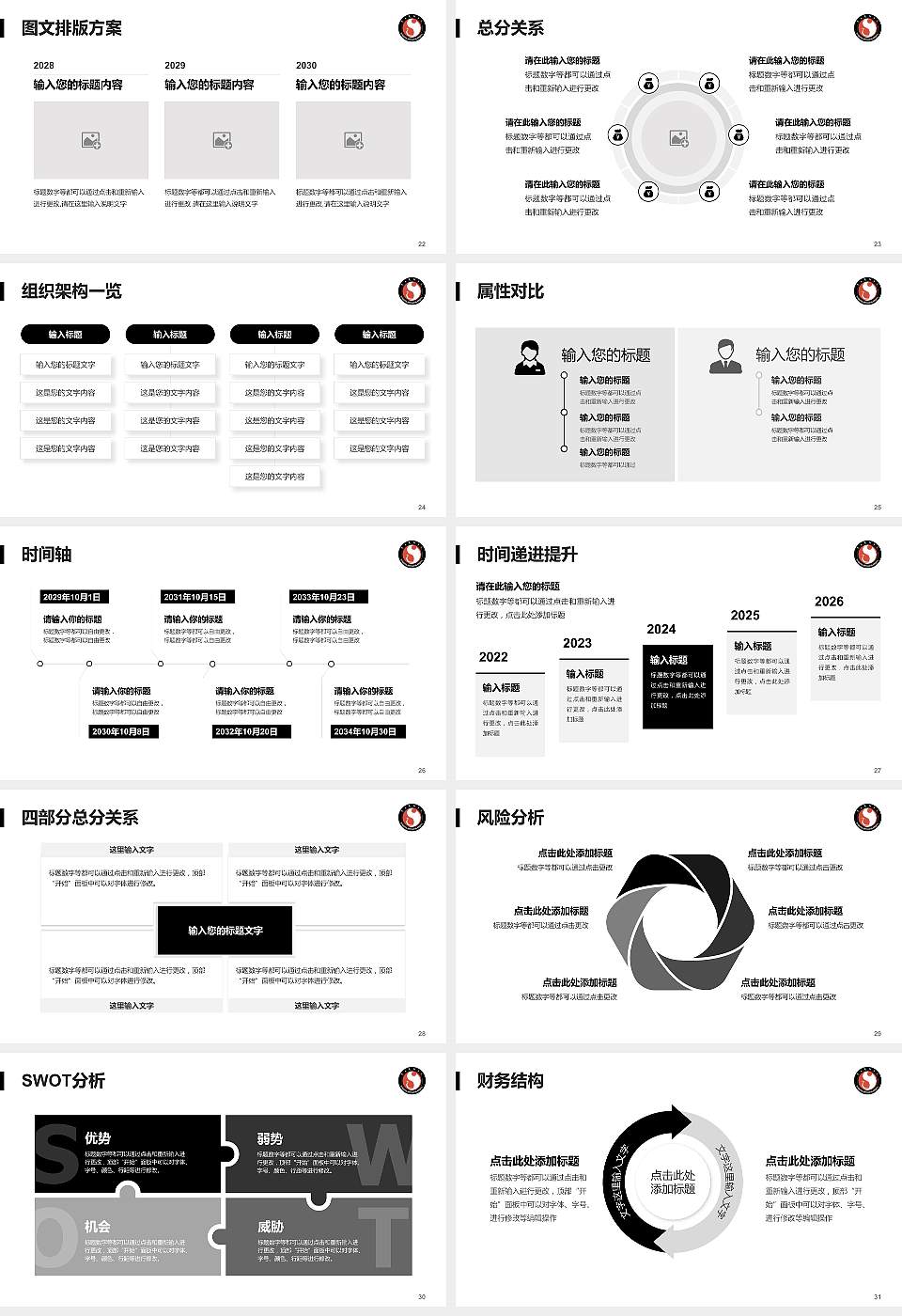 云南艺术学院大学生职业生涯规划书PPT模板下载16:9格式幻灯片预览图4