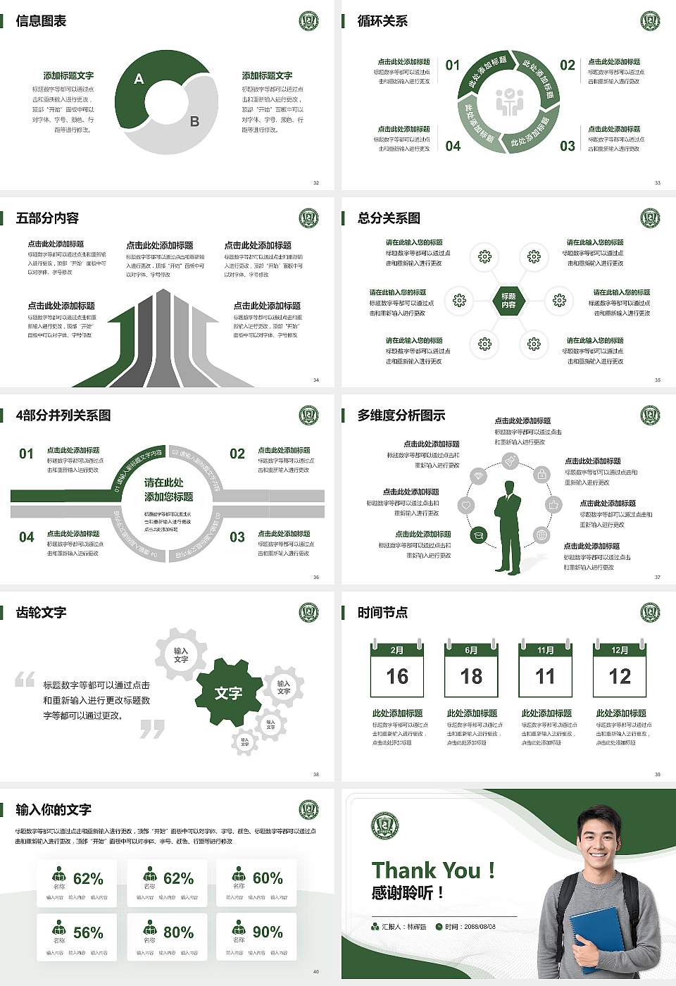天津传媒学院大学生职业生涯规划书PPT模板下载16:9格式幻灯片预览图5