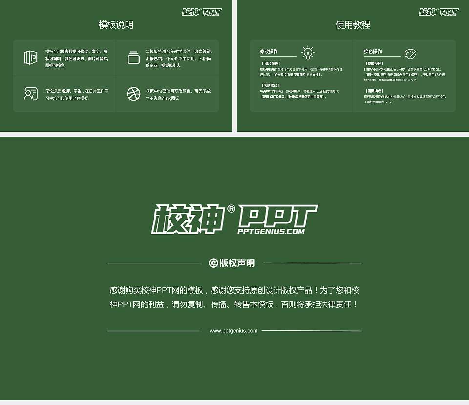 天津传媒学院大学生职业生涯规划书PPT模板下载16:9格式幻灯片预览图6