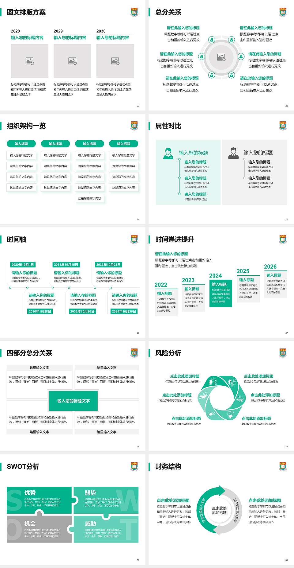 香港大学大学生职业生涯规划书PPT模板下载4:3格式幻灯片预览图4