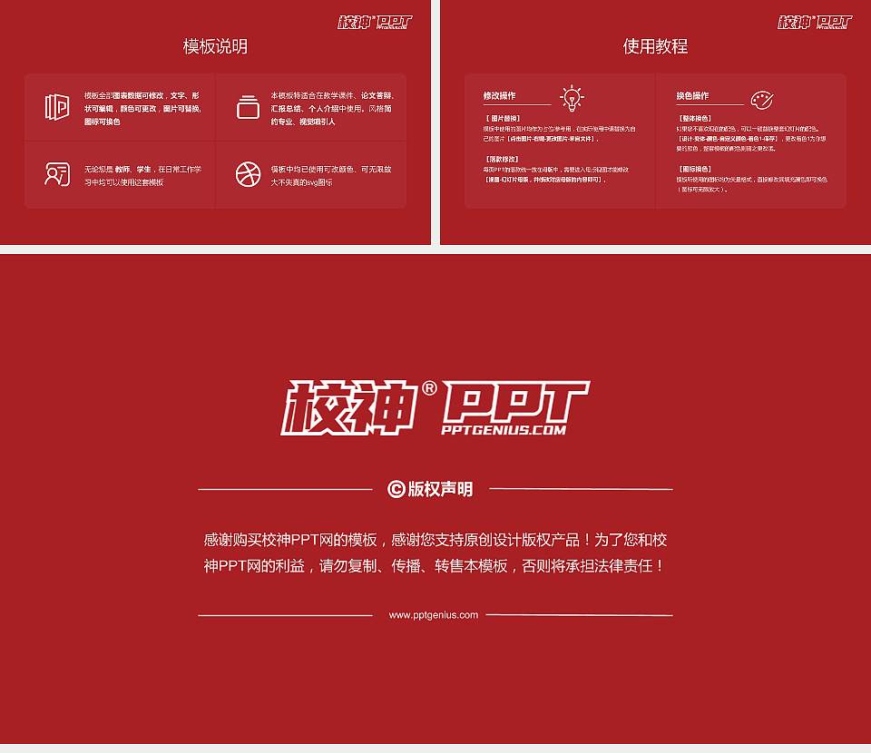 嘉兴南湖学院大学生职业生涯规划书PPT模板下载16:9格式幻灯片预览图6