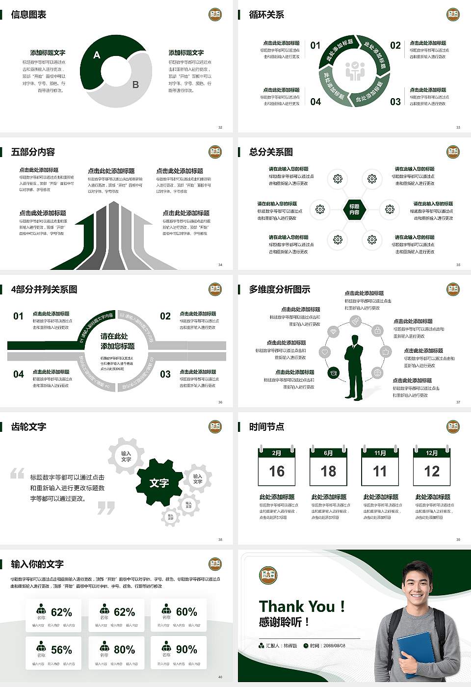 香港恒生大学大学生职业生涯规划书PPT模板下载16:9格式幻灯片预览图5