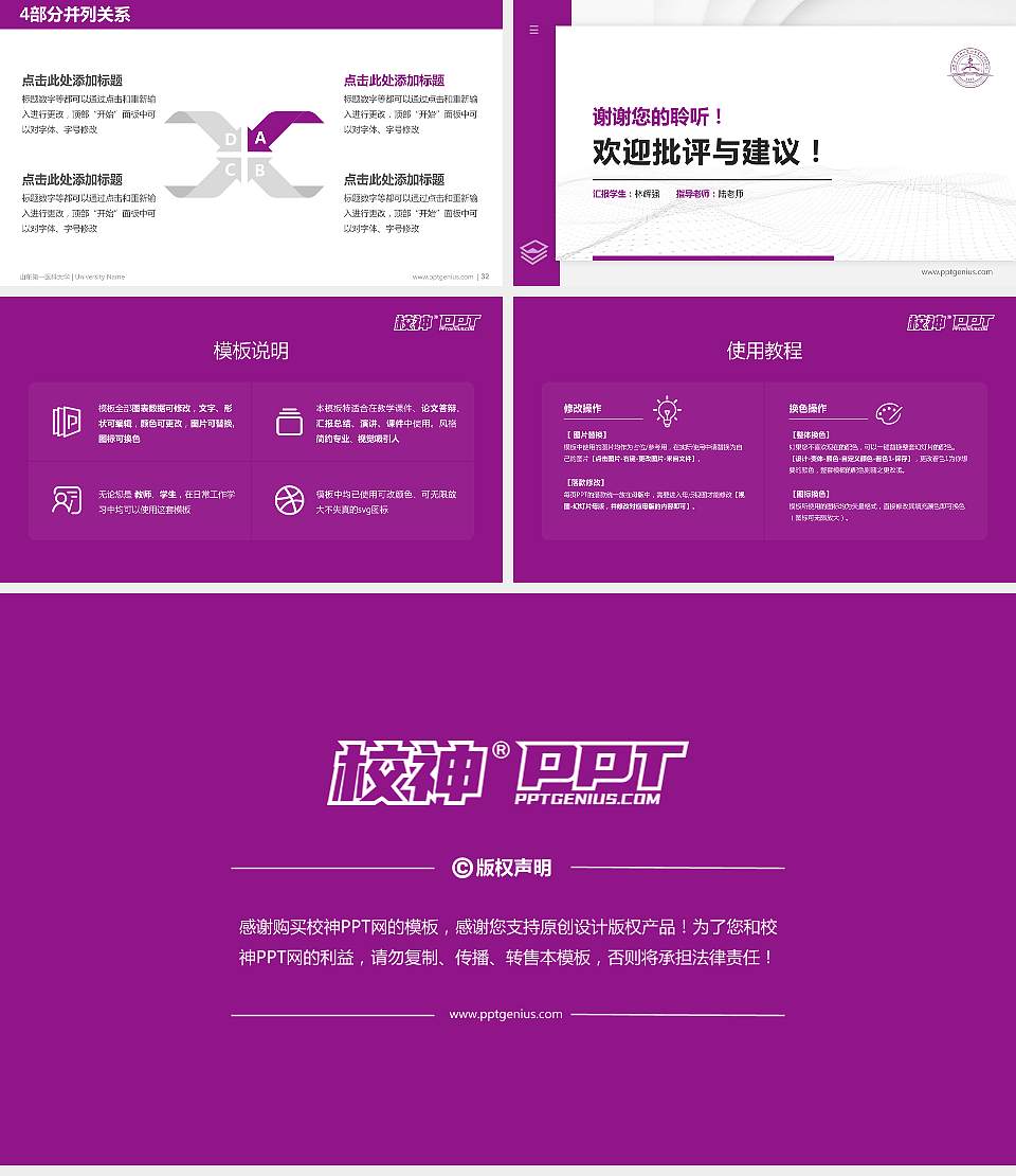 山东第一医科大学硕士研究生/本科生毕业论文答辩/开题报告通用PPT模板下载16:9格式幻灯片预览图5