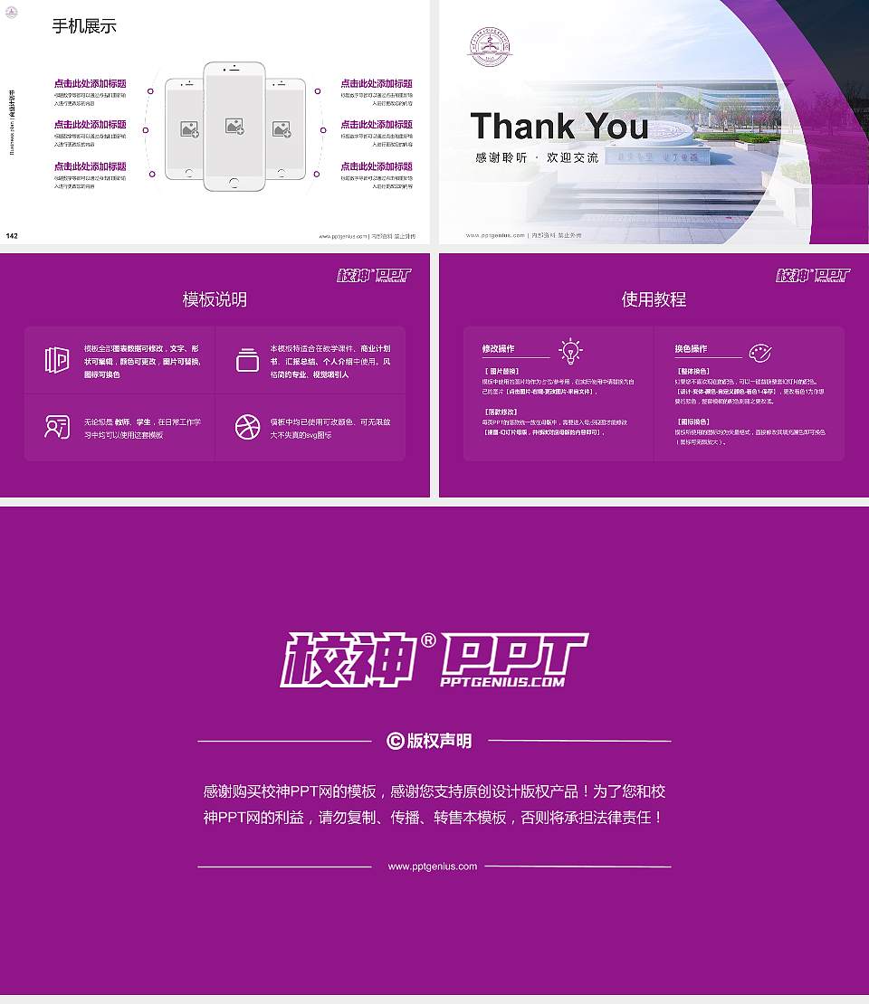 山东第一医科大学专用全国大学生互联网+创新创业大赛计划书/路演/网评PPT模板16:9格式幻灯片预览图16