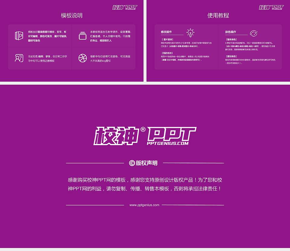 山东第一医科大学毕业论文答辩PPT模板下载16:9格式幻灯片预览图5