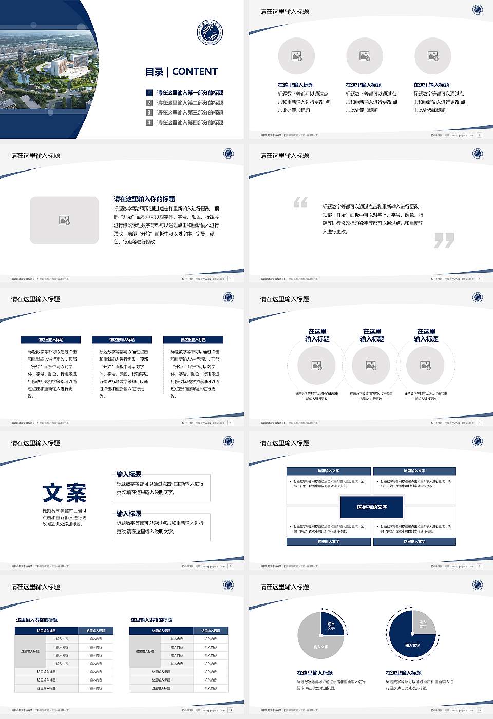 河北科技学院毕业论文答辩PPT模板下载16:9格式幻灯片预览图2
