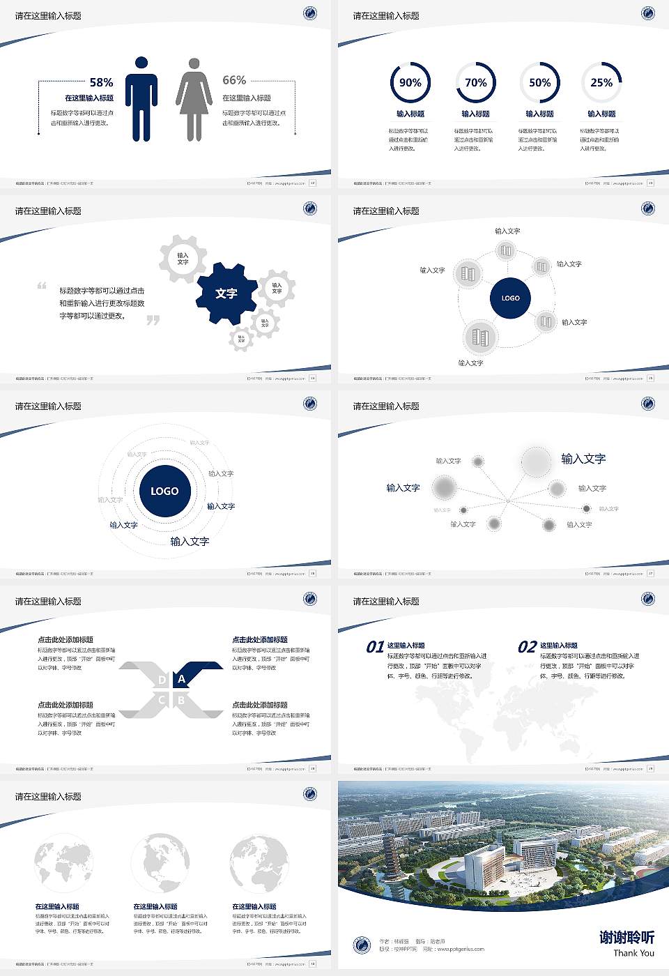 河北科技学院毕业论文答辩PPT模板下载16:9格式幻灯片预览图4