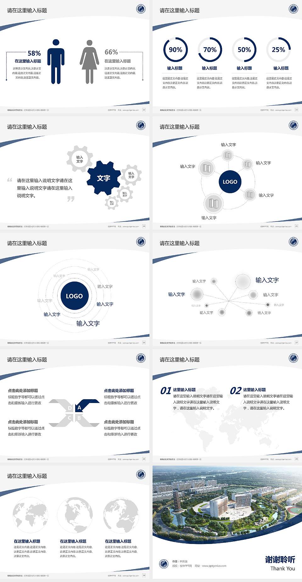 河北科技学院毕业论文答辩PPT模板下载4:3格式幻灯片预览图4