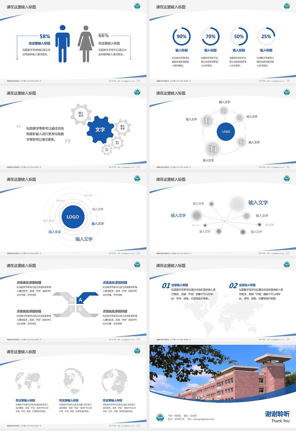 辽宁大学毕业论文答辩PPT模板下载16:9格式幻灯片预览图4