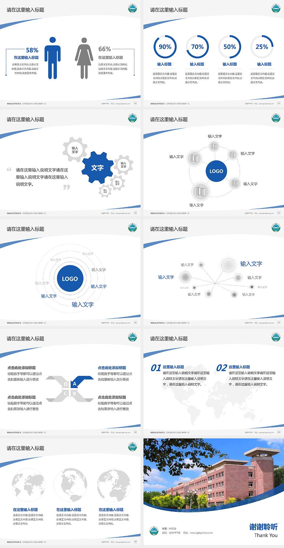 辽宁大学毕业论文答辩PPT模板下载4:3格式幻灯片预览图4