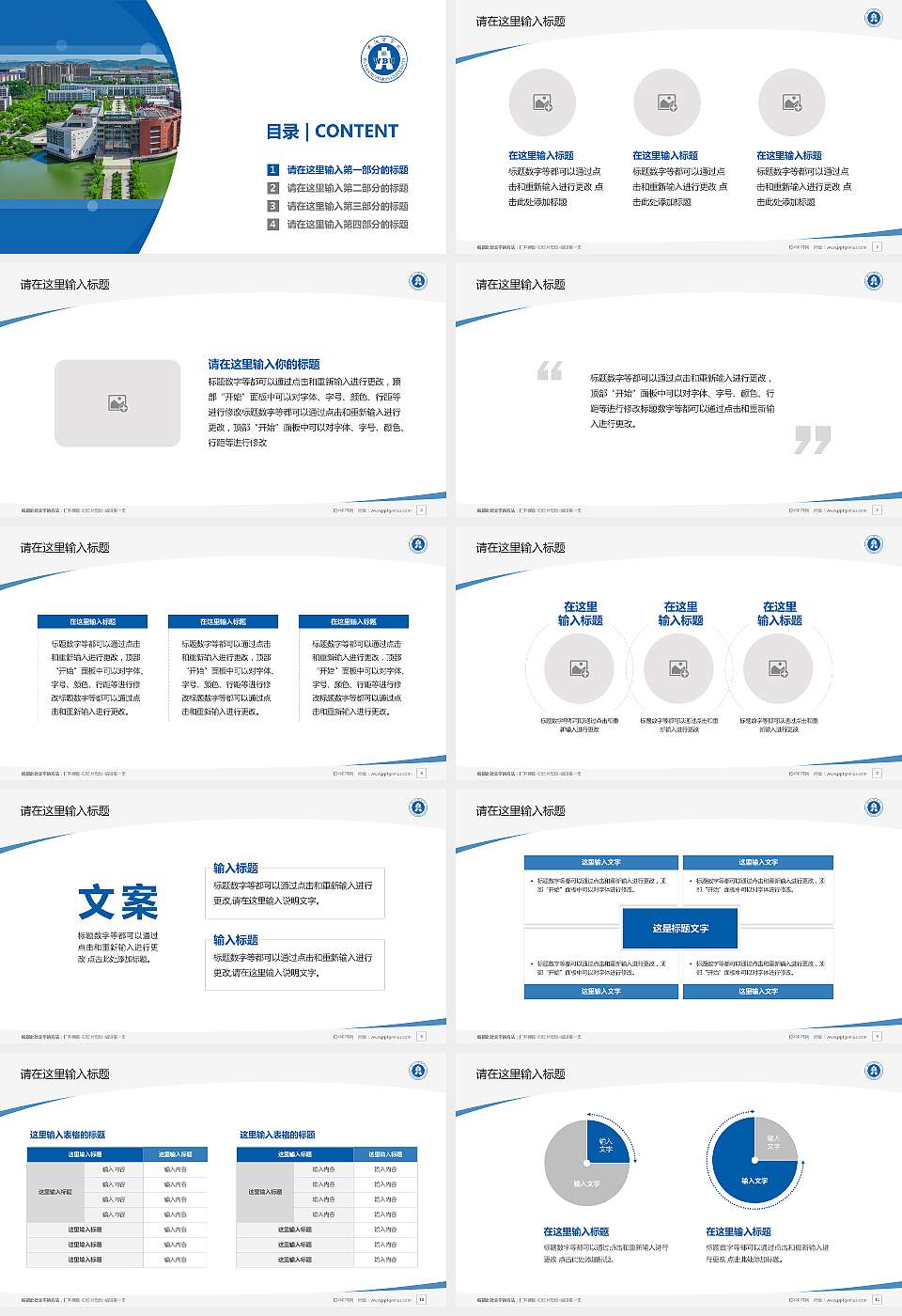 武汉商学院毕业论文答辩PPT模板下载16:9格式幻灯片预览图2