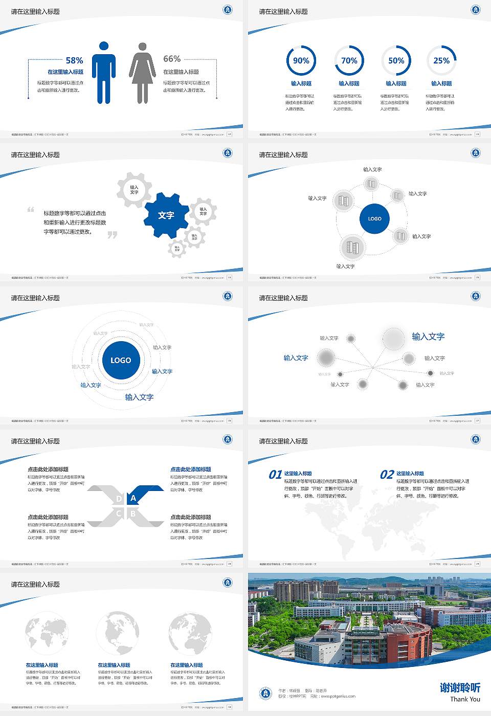 武汉商学院毕业论文答辩PPT模板下载16:9格式幻灯片预览图4
