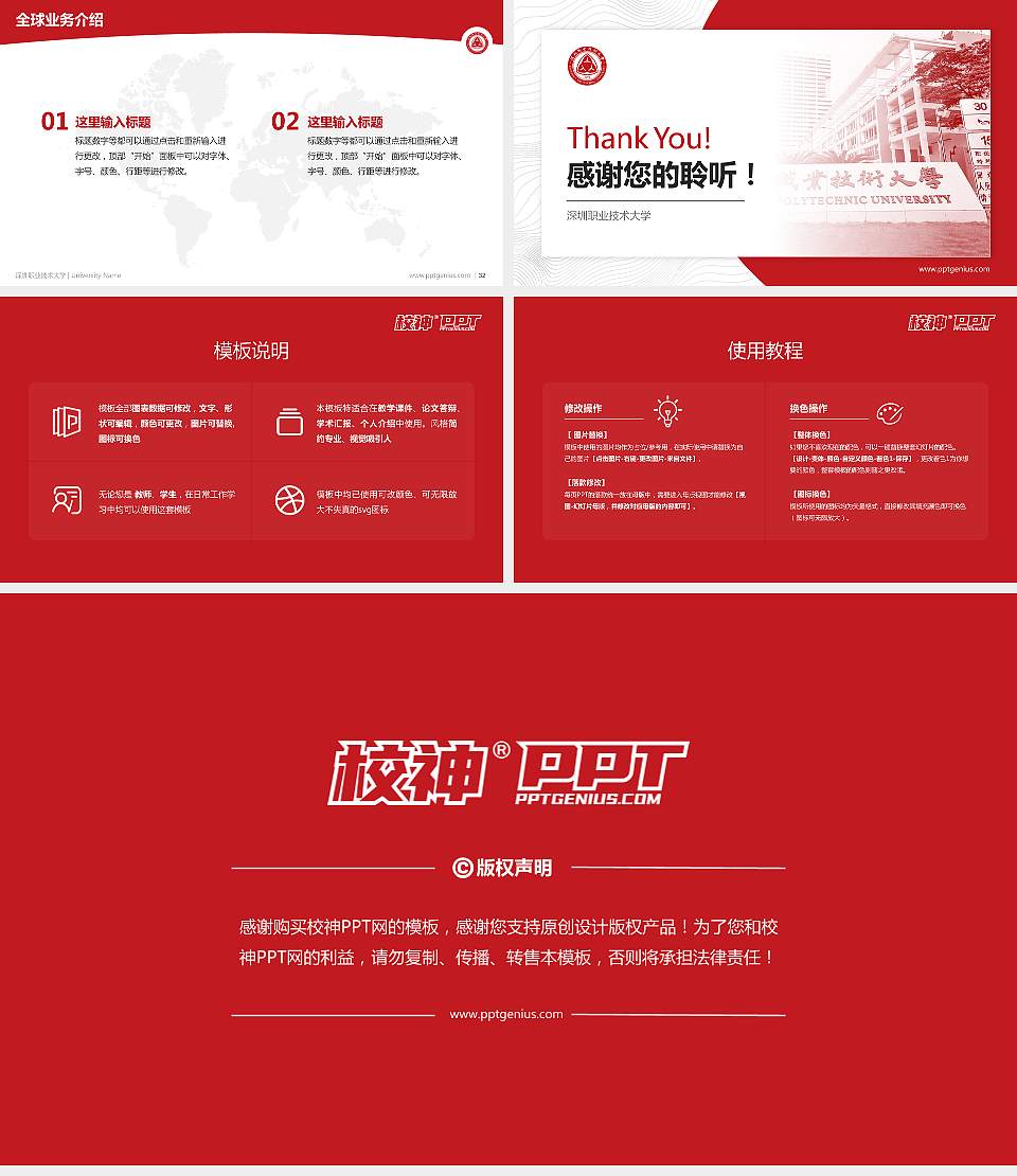 深圳职业技术大学学术汇报/学术交流研讨会通用PPT模板下载16:9格式幻灯片预览图5