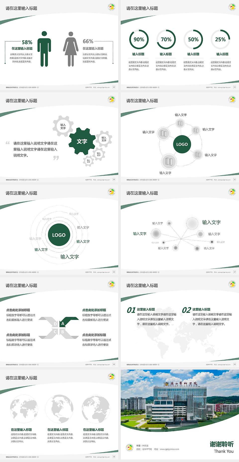 广西艺术学院毕业论文答辩PPT模板下载4:3格式幻灯片预览图4