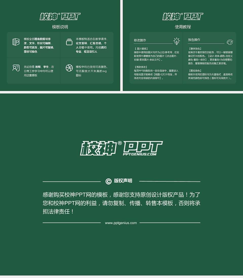 广西艺术学院毕业论文答辩PPT模板下载4:3格式幻灯片预览图5