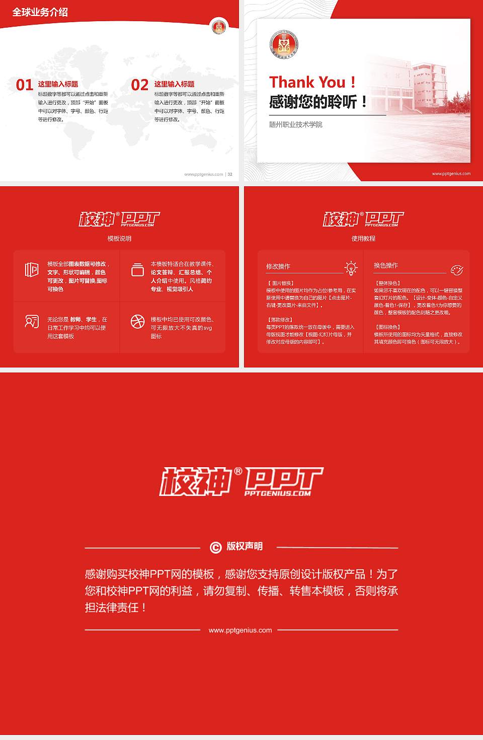 随州职业技术学院学术汇报/学术交流研讨会通用PPT模板下载4:3格式幻灯片预览图5