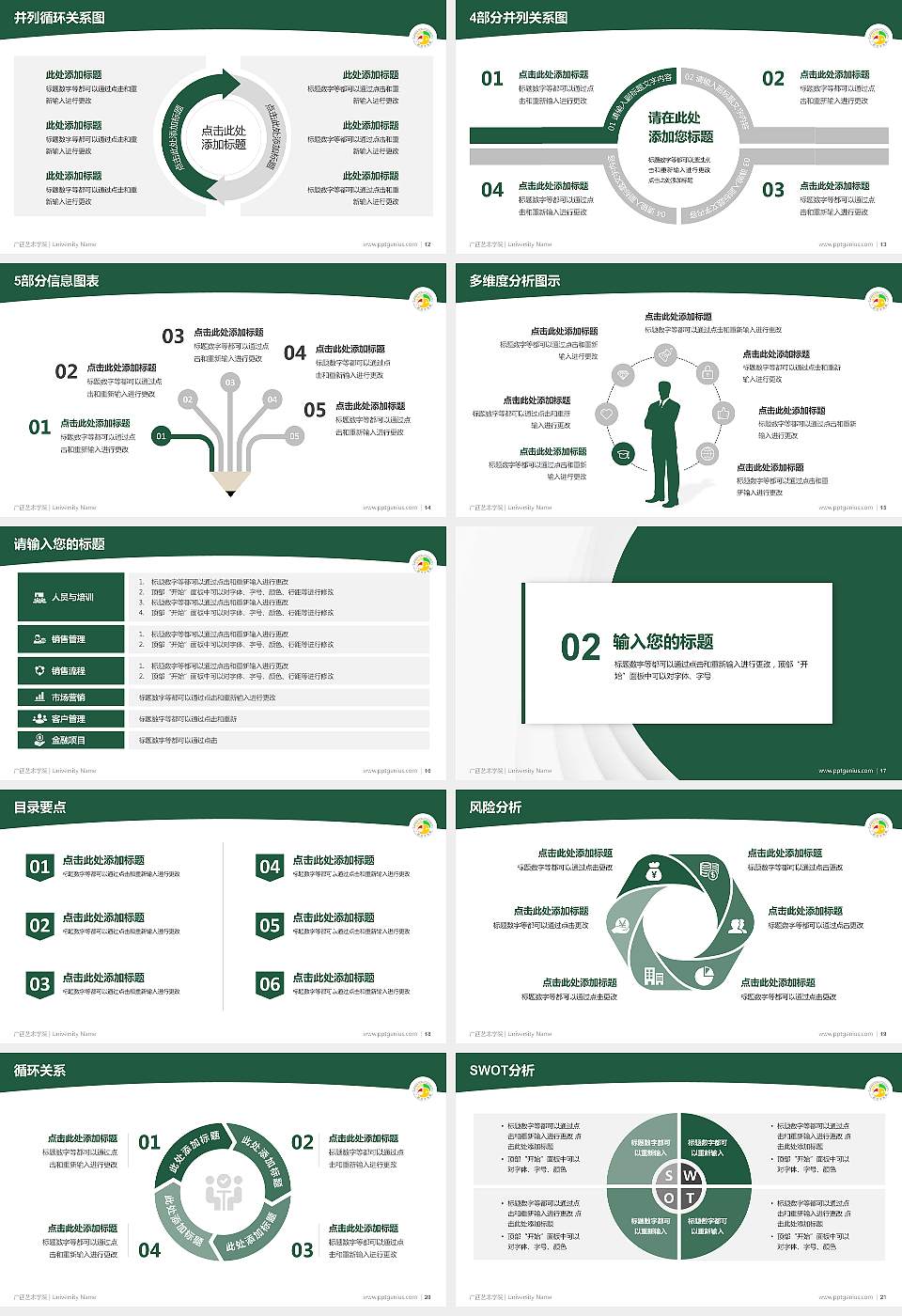 广西艺术学院学术汇报/学术交流研讨会通用PPT模板下载16:9格式幻灯片预览图3