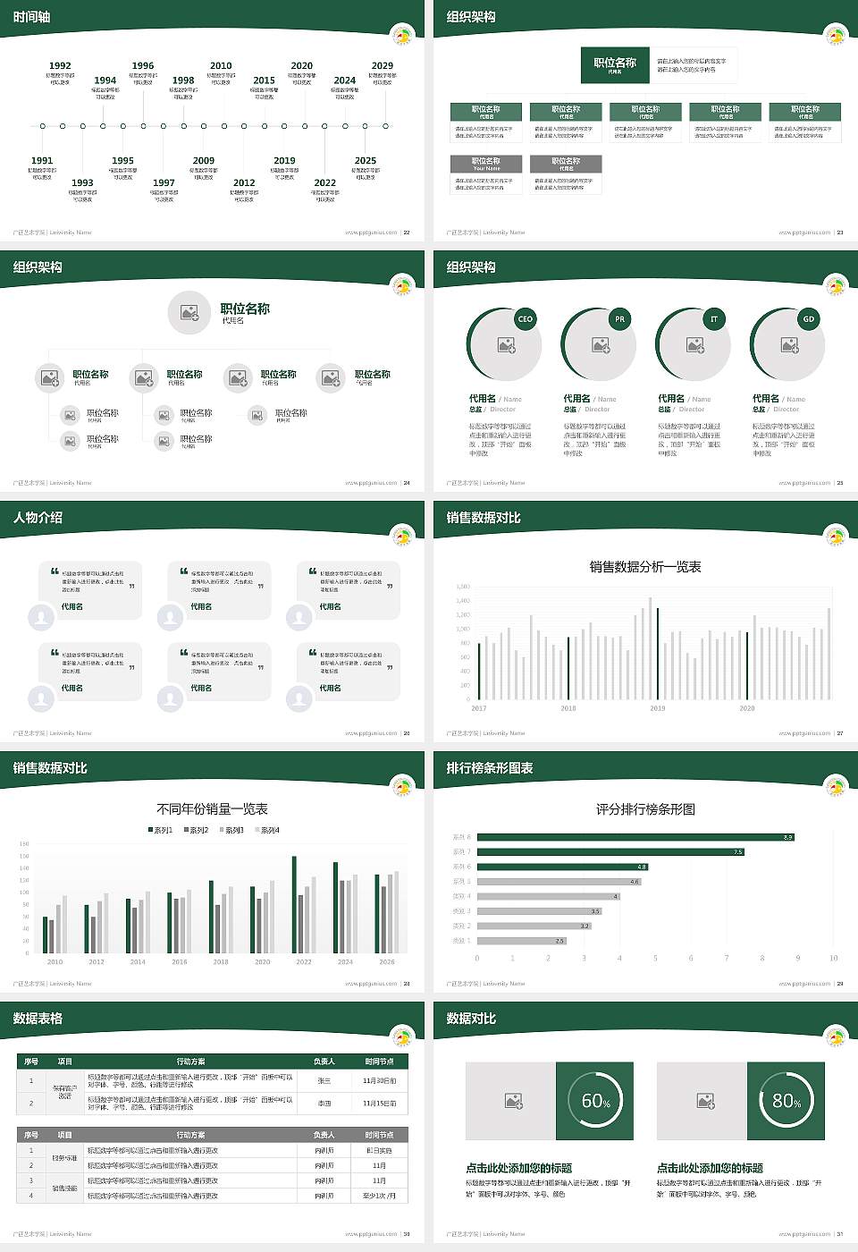 广西艺术学院学术汇报/学术交流研讨会通用PPT模板下载16:9格式幻灯片预览图4