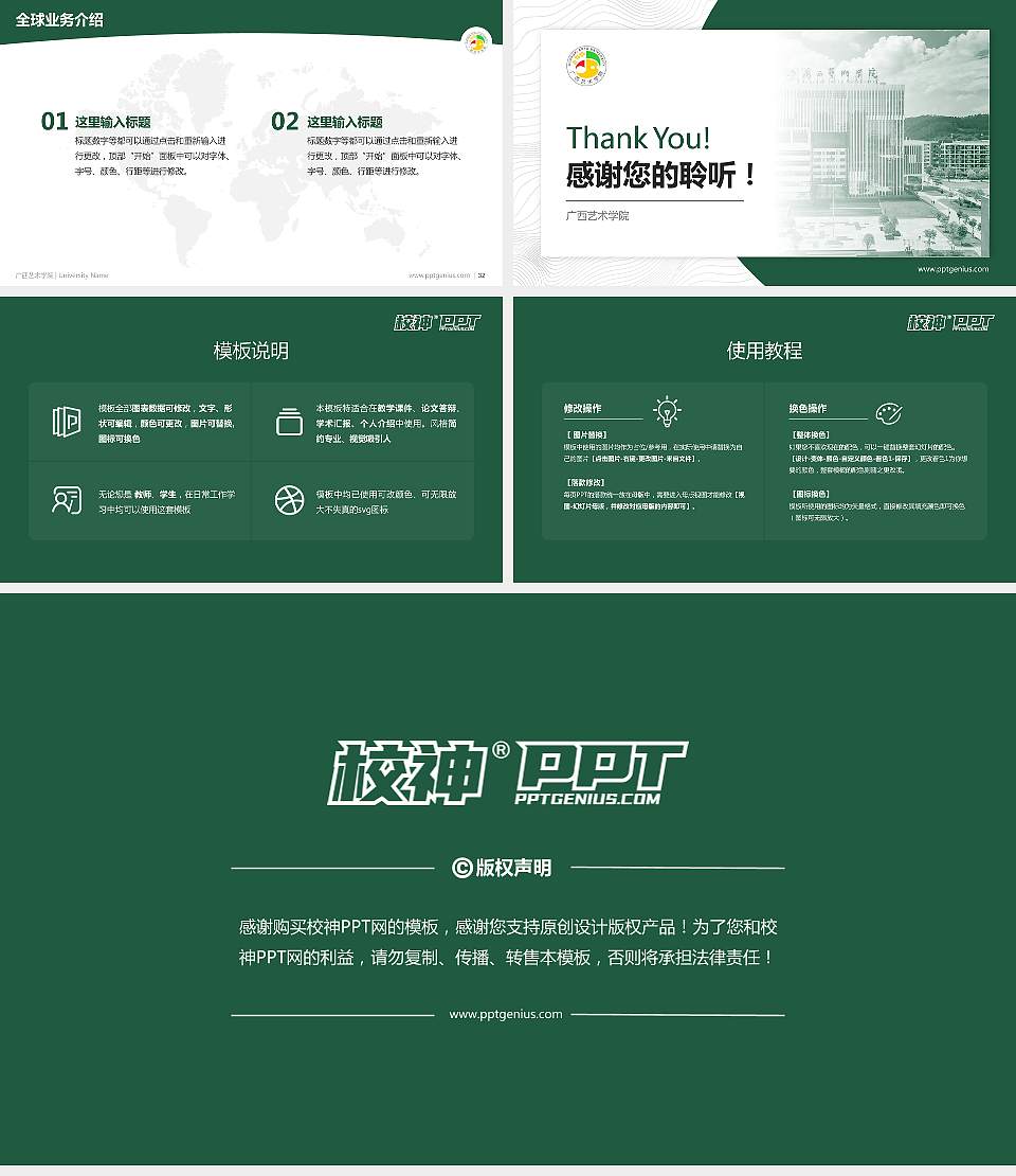 广西艺术学院学术汇报/学术交流研讨会通用PPT模板下载16:9格式幻灯片预览图5