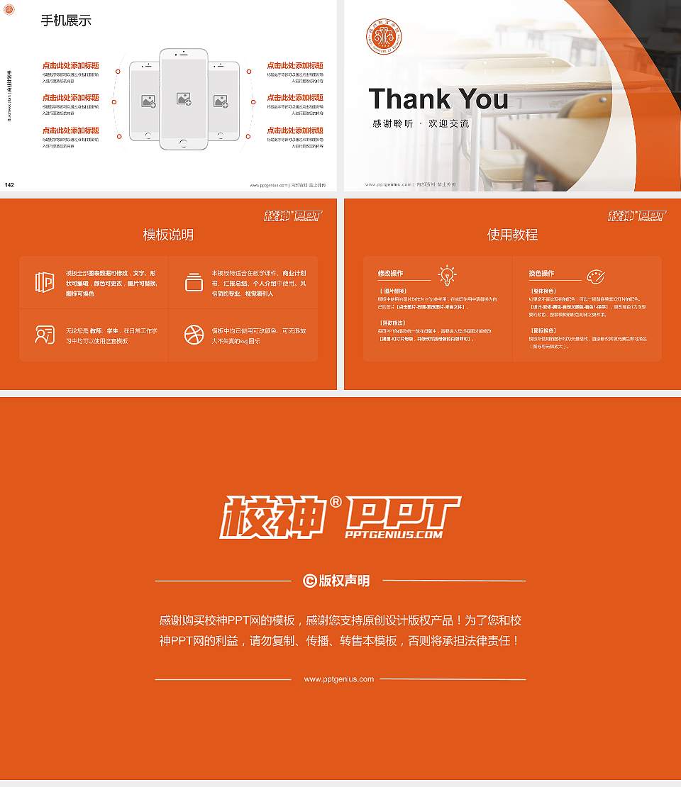 福州教育学院专用全国大学生互联网+创新创业大赛计划书/路演/网评PPT模板16:9格式幻灯片预览图16