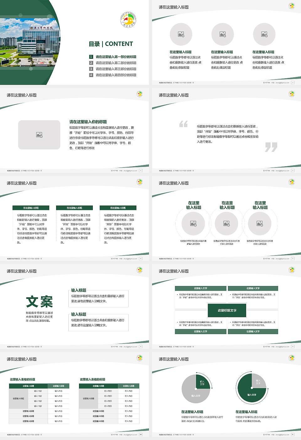 广西艺术学院毕业论文答辩PPT模板下载16:9格式幻灯片预览图2