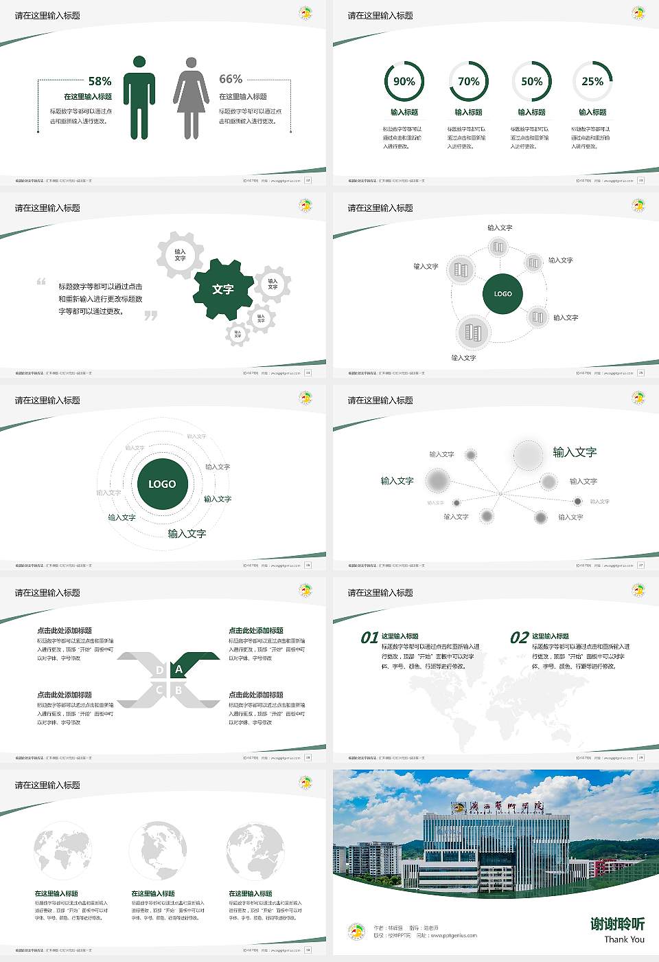 广西艺术学院毕业论文答辩PPT模板下载16:9格式幻灯片预览图4