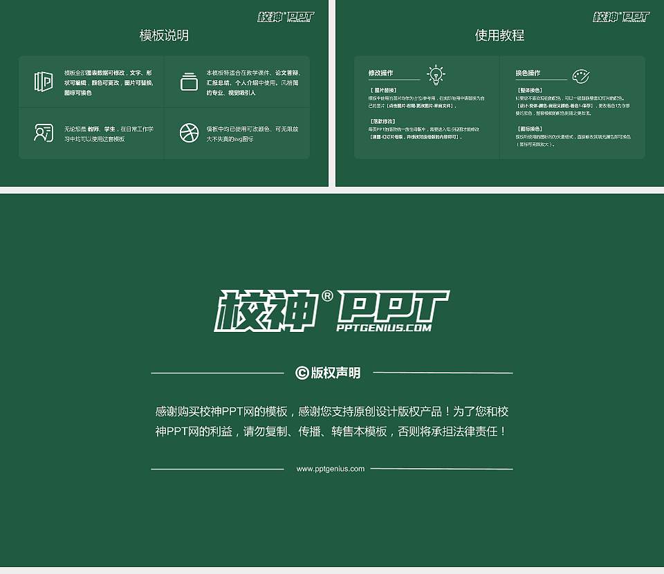 广西艺术学院毕业论文答辩PPT模板下载16:9格式幻灯片预览图5