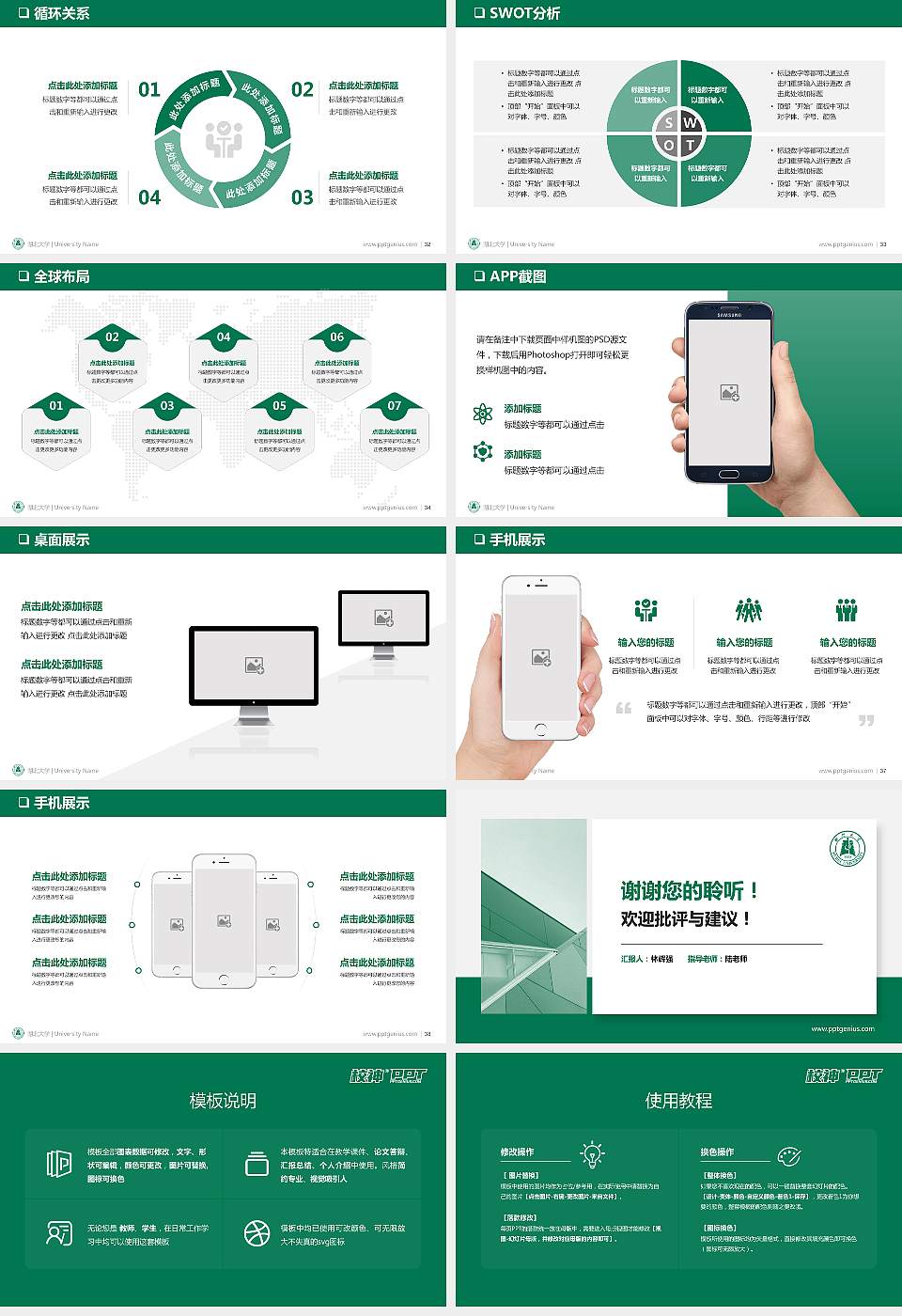 湖北大学PPT模板下载16:9格式幻灯片预览图5