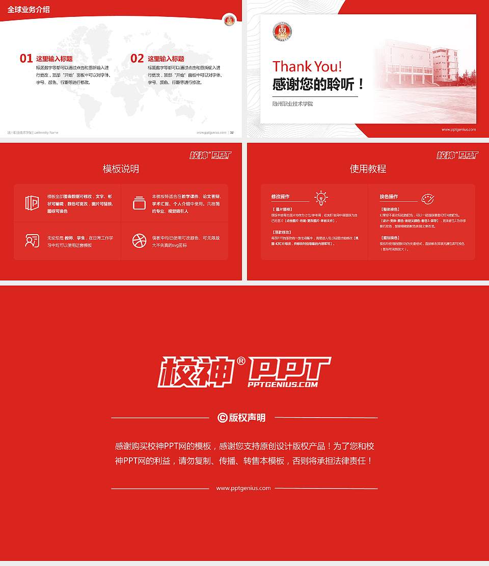 随州职业技术学院学术汇报/学术交流研讨会通用PPT模板下载16:9格式幻灯片预览图5