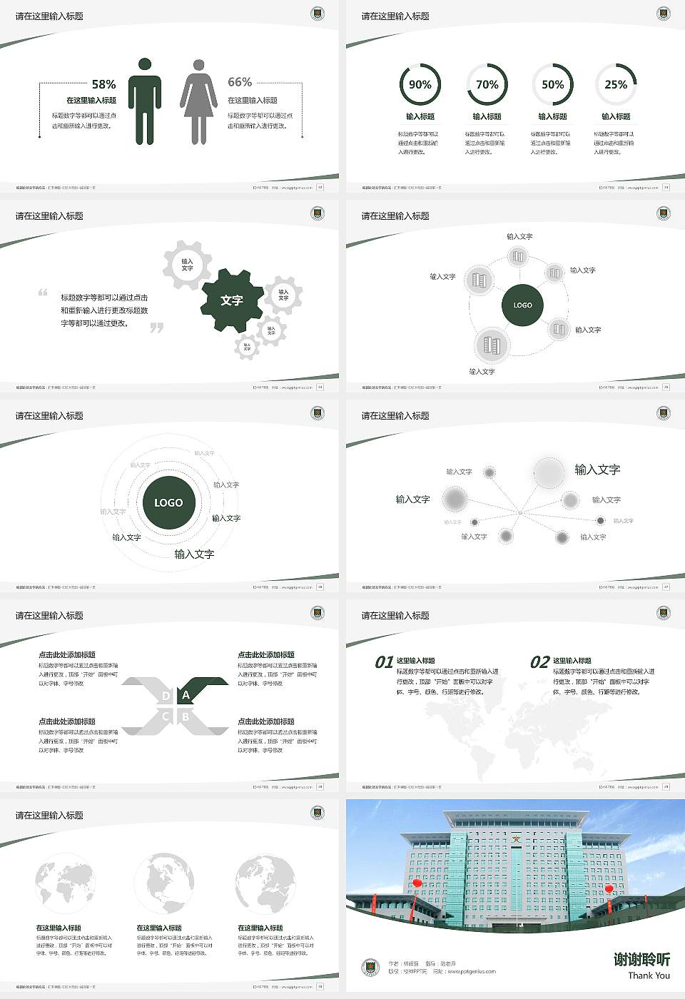 中国人民解放军陆军工程大学毕业论文答辩PPT模板16:9格式幻灯片预览图4