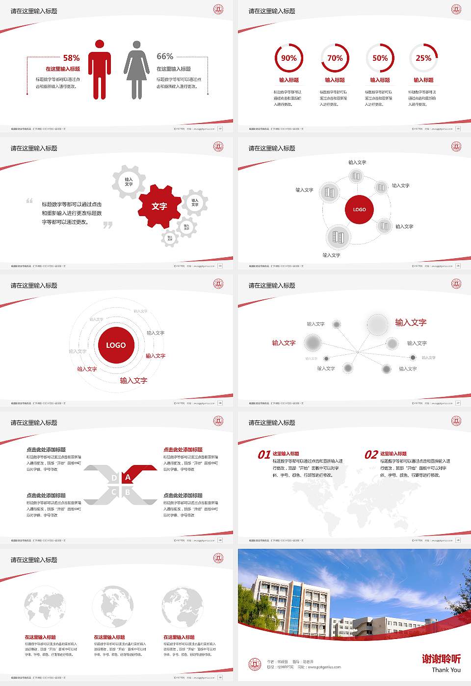 榆林学院毕业论文答辩PPT模板下载16:9格式幻灯片预览图4