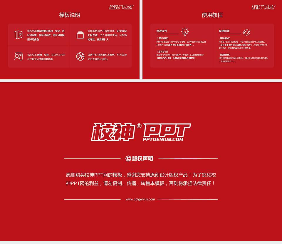 榆林学院毕业论文答辩PPT模板下载16:9格式幻灯片预览图5