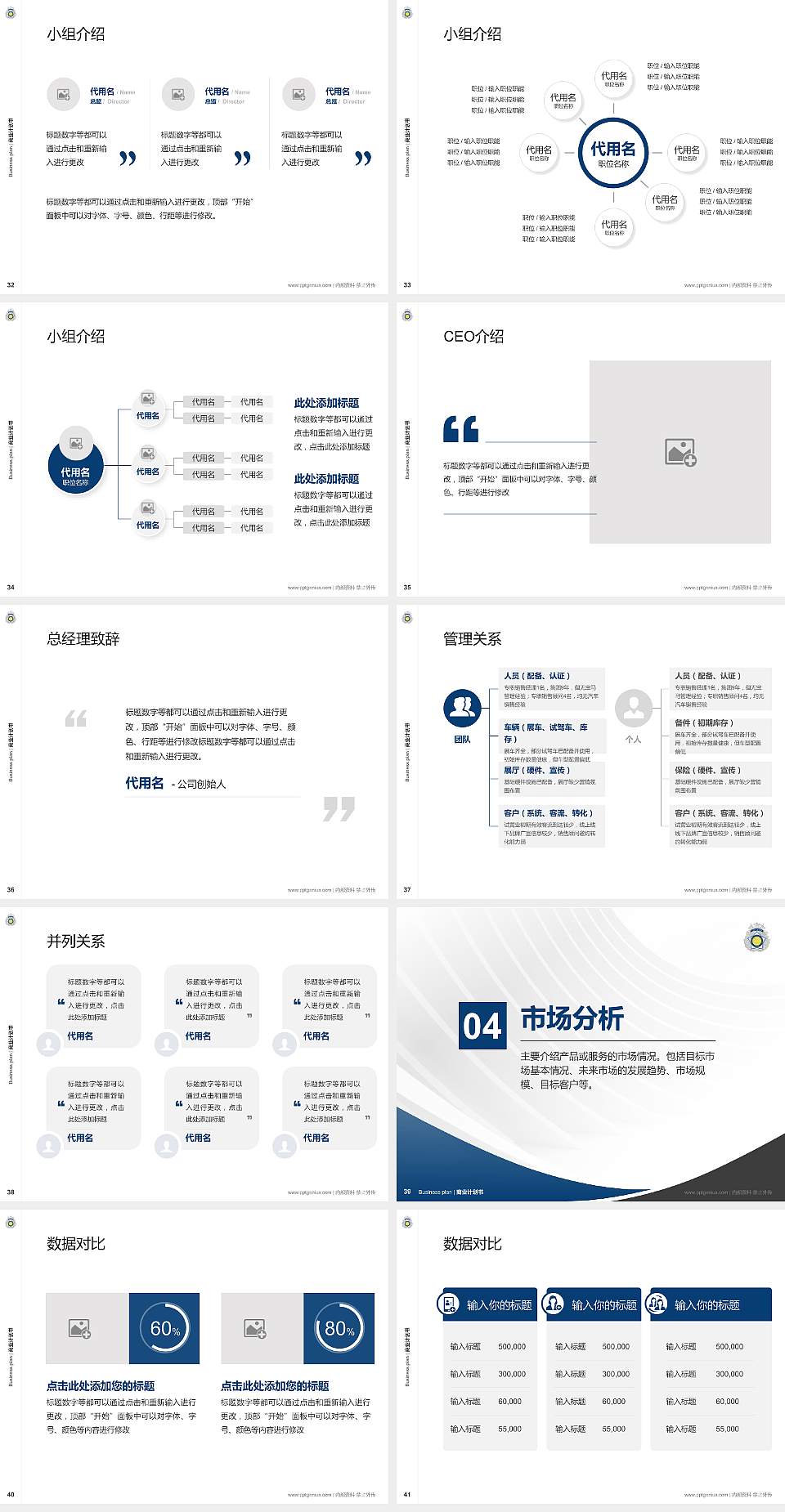 上海公安学院专用全国大学生互联网+创新创业大赛计划书/路演/网评PPT模板4:3格式幻灯片预览图5