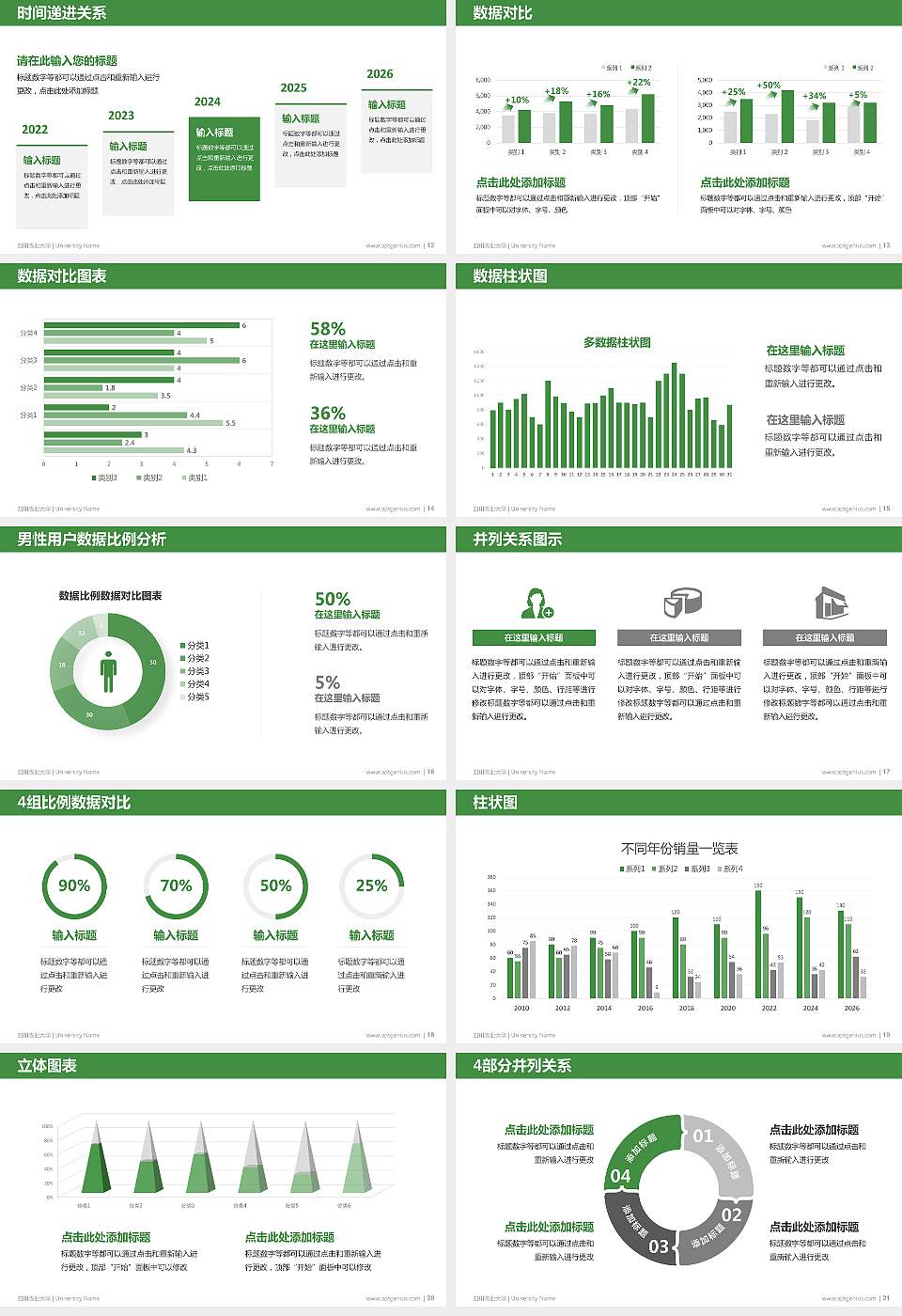 四川农业大学硕士研究生/本科生毕业论文答辩/开题报告通用PPT模板下载16:9格式幻灯片预览图3