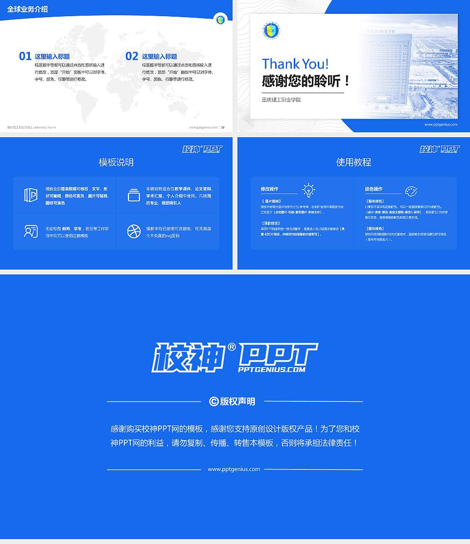 重庆理工职业学院学术汇报/学术交流研讨会通用PPT模板下载16:9格式幻灯片预览图5