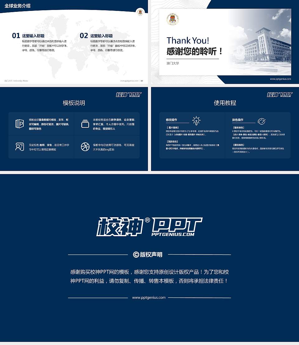 澳门大学学术汇报/学术交流研讨会通用PPT模板下载16:9格式幻灯片预览图5