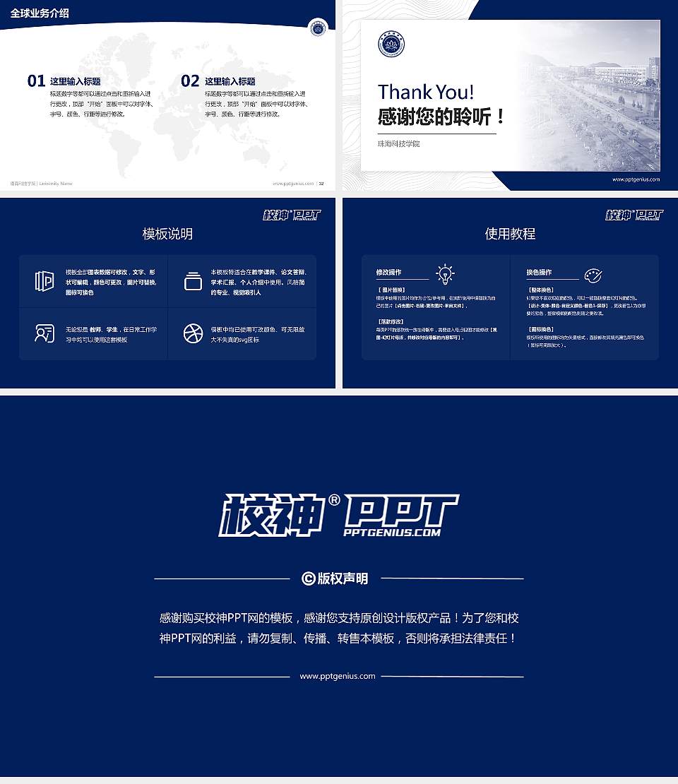 珠海科技学院学术汇报/学术交流研讨会通用PPT模板下载16:9格式幻灯片预览图5