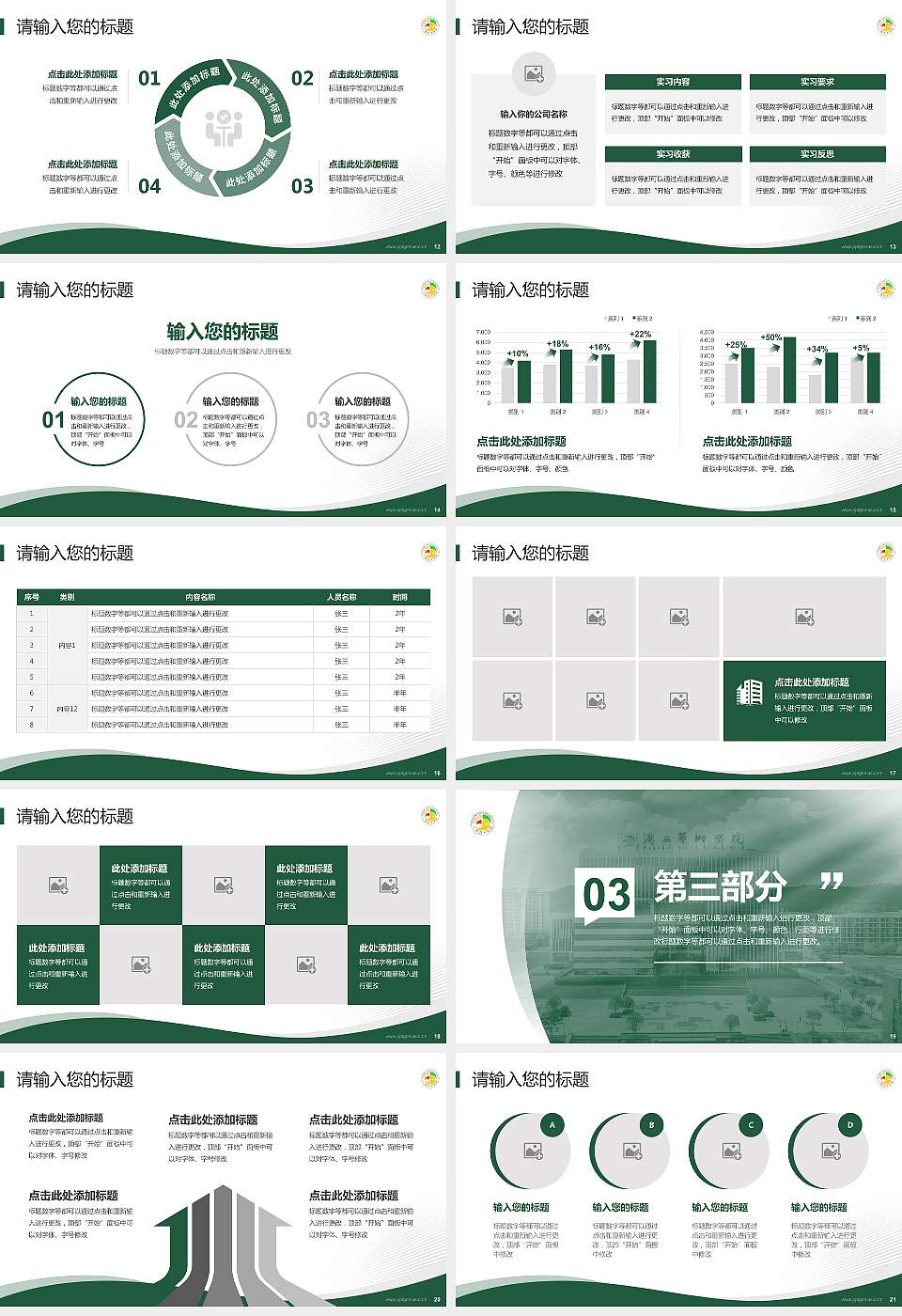 广西艺术学院专题讲座/学术交流会PPT模板下载16:9格式幻灯片预览图3