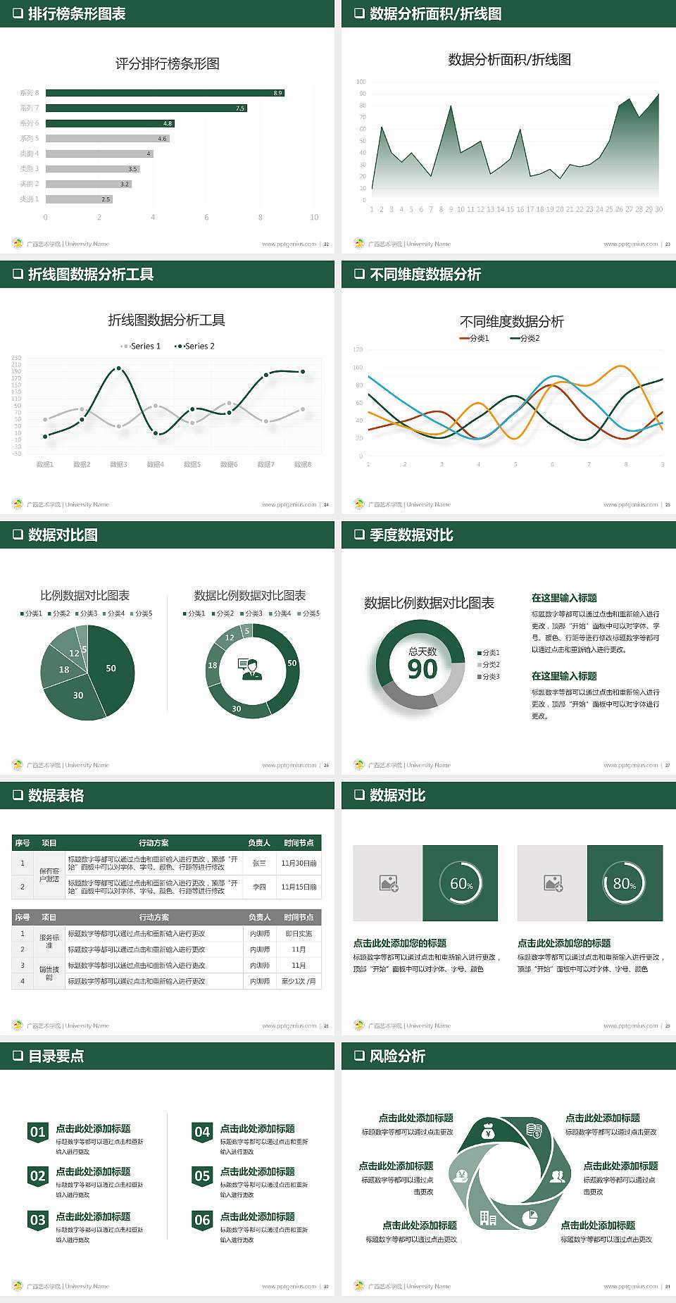 广西艺术学院PPT模板下载4:3格式幻灯片预览图4