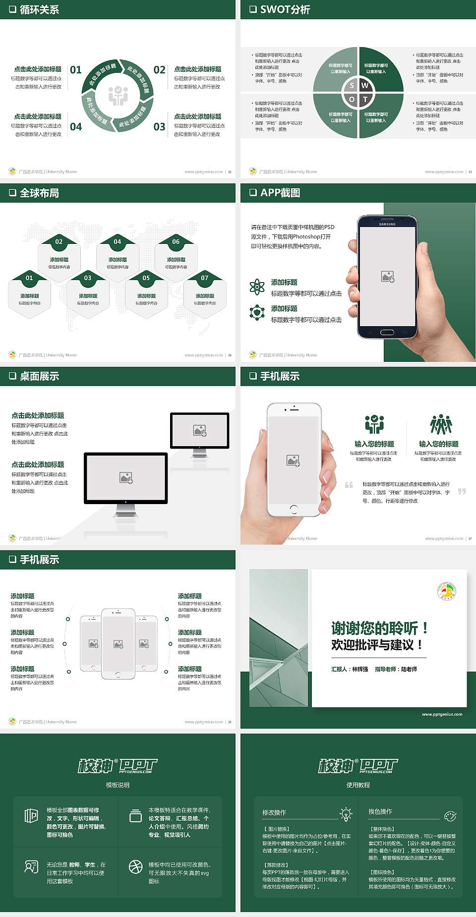 广西艺术学院PPT模板下载4:3格式幻灯片预览图5