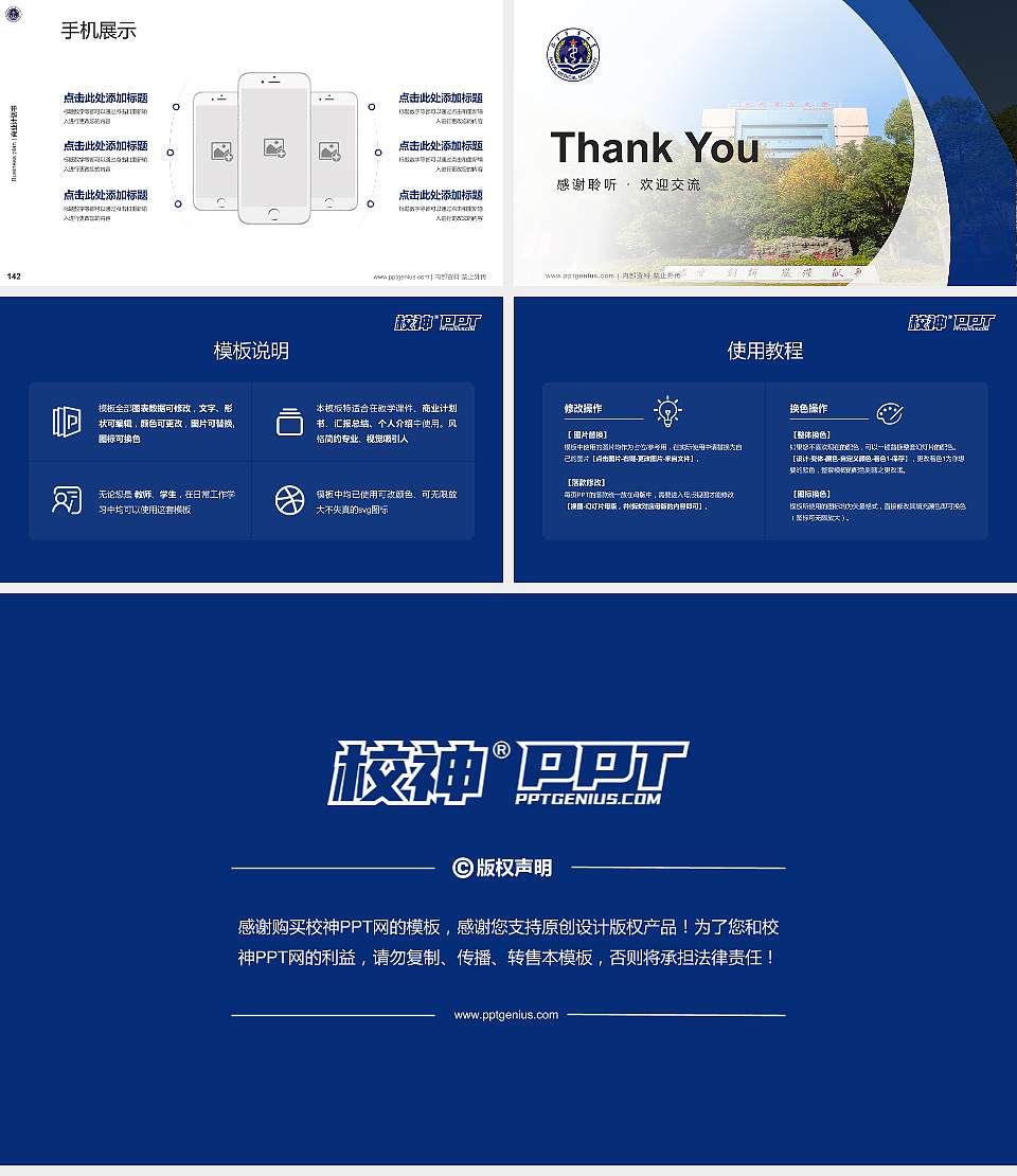 中国人民解放军海军军医大学专用全国大学生互联网+创新创业大赛计划书/路演/网评PPT模板16:9格式幻灯片预览图16