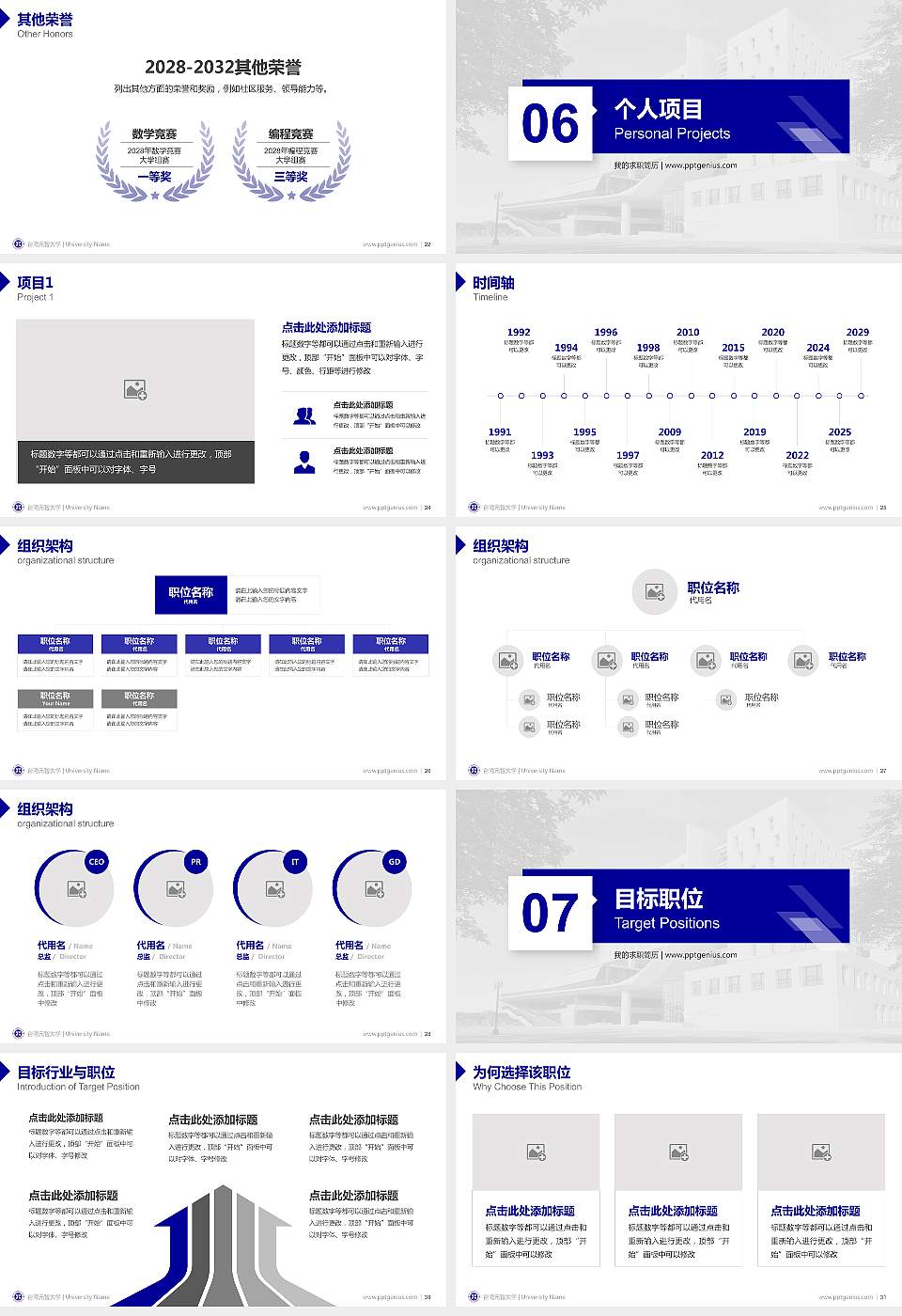 台湾元智大学教师/学生通用个人简历PPT模板下载16:9格式幻灯片预览图4