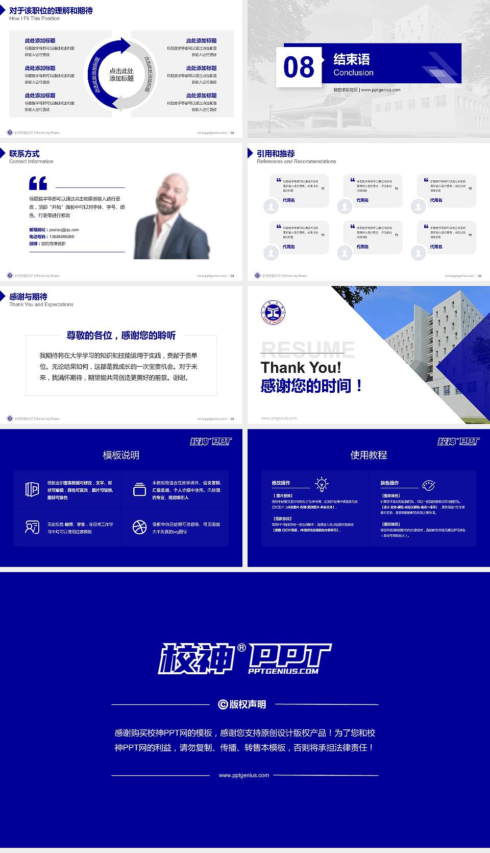 台湾元智大学教师/学生通用个人简历PPT模板下载16:9格式幻灯片预览图5