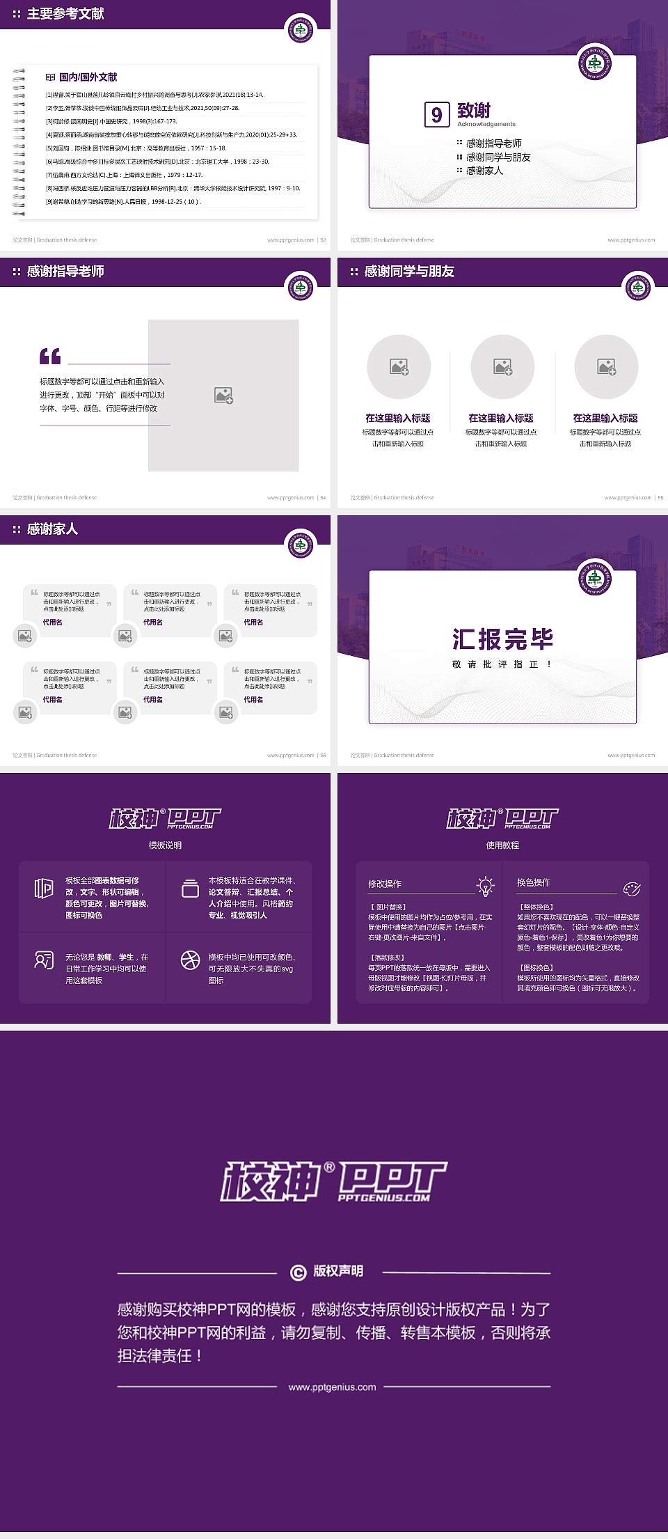 四川大学华西口腔医学院论文答辩标准PPT模板4:3格式幻灯片预览图7