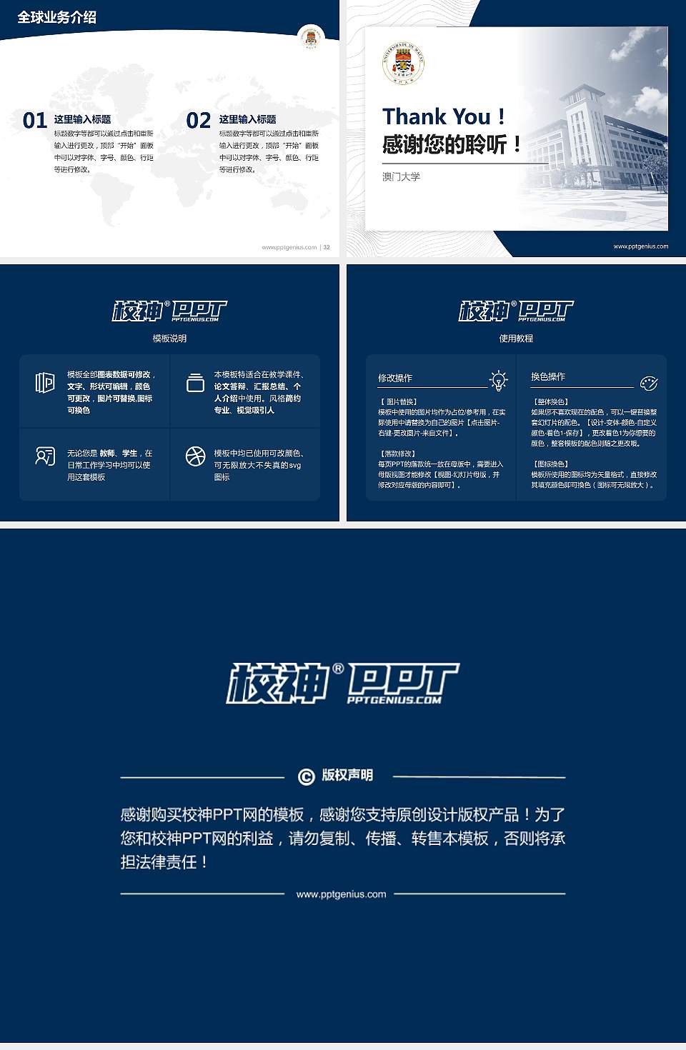 澳门大学学术汇报/学术交流研讨会通用PPT模板下载4:3格式幻灯片预览图5